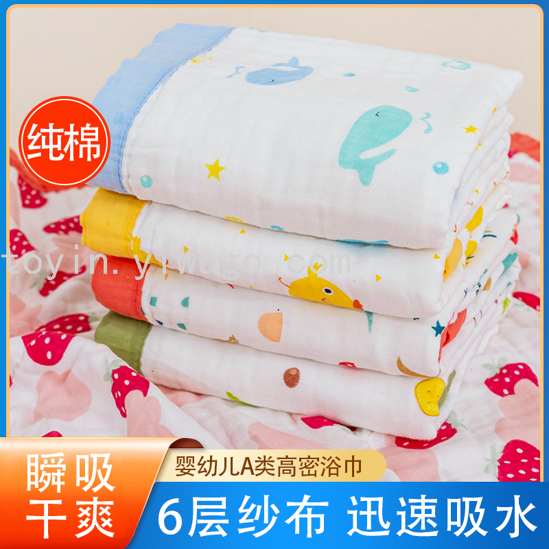 Six Layers Baby's Bath Towel Pure Cotton Gauze Super Soft Absorbent Newborn Blanket Quilt Children Towel Quilt 115*150