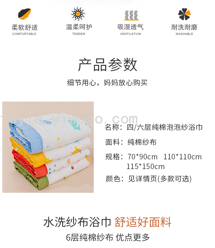 Six Layers Baby's Bath Towel Pure Cotton Gauze Super Soft Absorbent Newborn Blanket Quilt Children Towel Quilt 70*90
