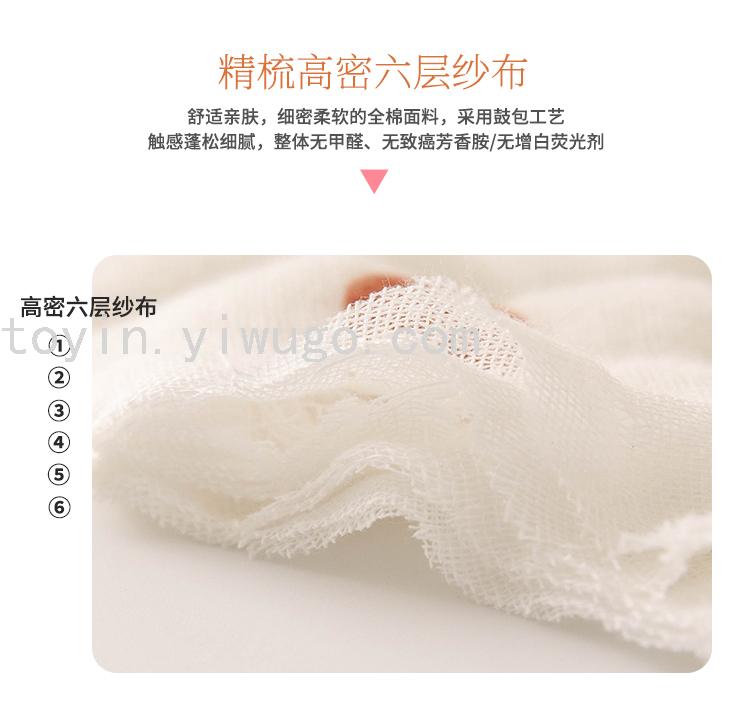 Six Layers Baby's Bath Towel Pure Cotton Gauze Super Soft Absorbent Newborn Blanket Quilt Children Towel Quilt 70*90