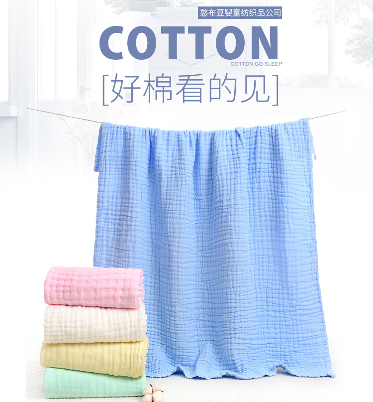 Whole Plain Pleated SixLayer Washed Gauze Children's Duvet Soft Baby's Bath Towel Baby Child Cover Quilt Towel Blanket