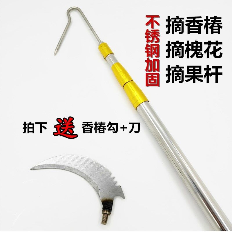 Toona Sinensis Picking Rod High-Altitude Fruit Picking Rod Telescopic Stainless Steel Landing Net Water Grass Cutting Knife Fishing Betel Nuts Rod Betel Nut Knife