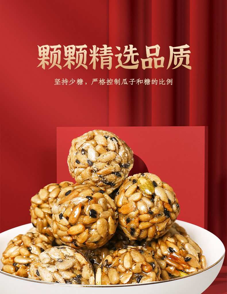 Hand-Made Nut Balls Full Box Small Package Sunflower Kernels Cushaw Seed Black Sesame Nuts New Year Mixed Fruit Ball Nutrition Hand-Made Nut Balls Full Box Small Package Sunflower Kernels Cushaw Seed Black Sesame Nuts New Year Mixed Fruit Ball Nutrition