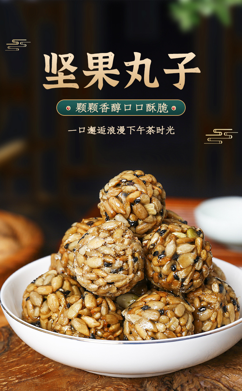 Hand-Made Nut Balls Full Box Small Package Sunflower Kernels Cushaw Seed Black Sesame Nuts New Year Mixed Fruit Ball Nutrition Hand-Made Nut Balls Full Box Small Package Sunflower Kernels Cushaw Seed Black Sesame Nuts New Year Mixed Fruit Ball Nutrition