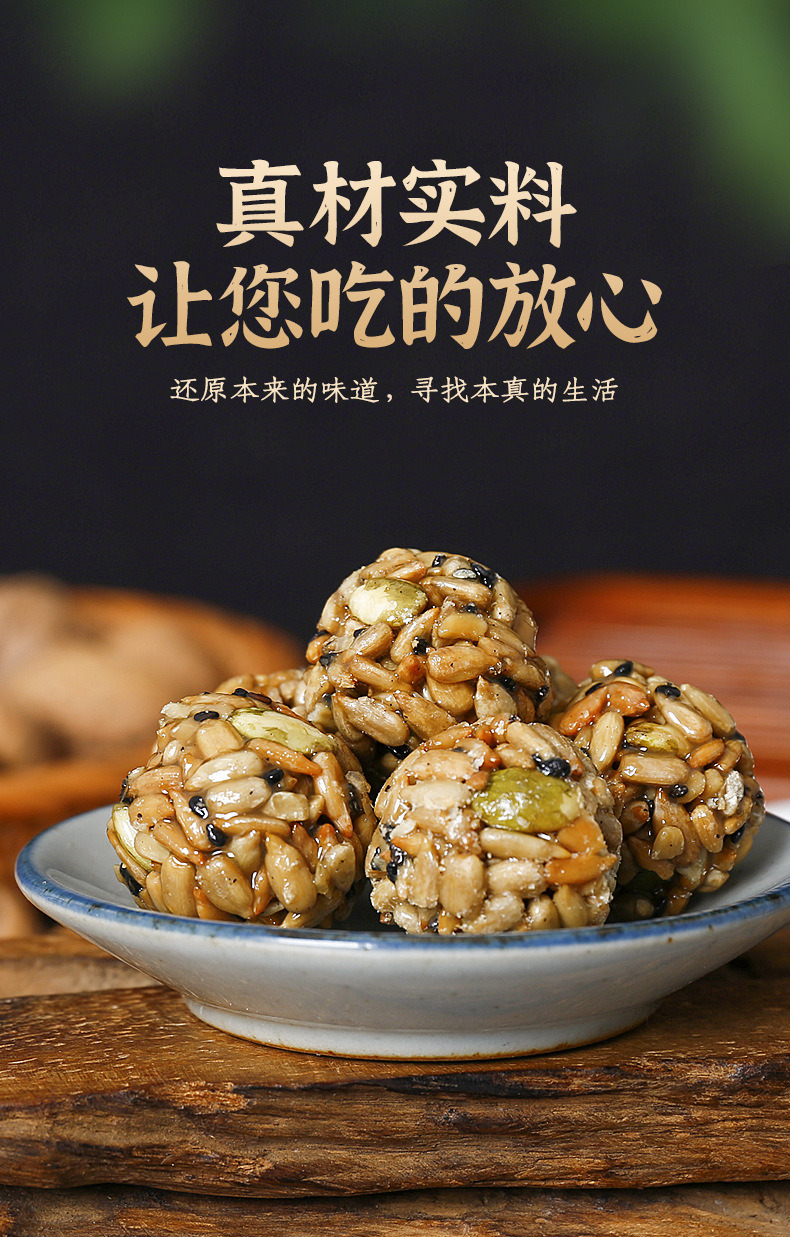 Hand-Made Nut Balls Full Box Small Package Sunflower Kernels Cushaw Seed Black Sesame Nuts New Year Mixed Fruit Ball Nutrition Hand-Made Nut Balls Full Box Small Package Sunflower Kernels Cushaw Seed Black Sesame Nuts New Year Mixed Fruit Ball Nutrition