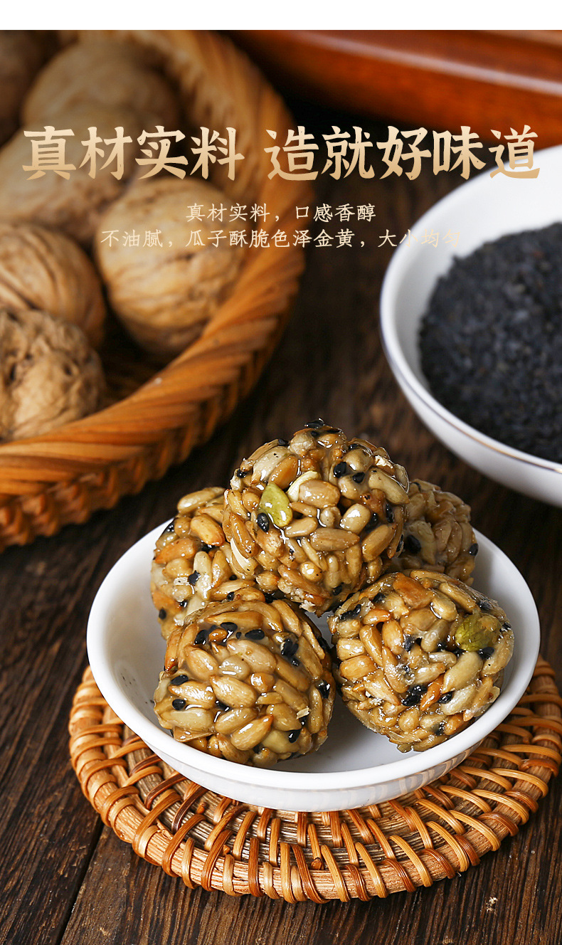 Hand-Made Nut Balls Full Box Small Package Sunflower Kernels Cushaw Seed Black Sesame Nuts New Year Mixed Fruit Ball Nutrition Hand-Made Nut Balls Full Box Small Package Sunflower Kernels Cushaw Seed Black Sesame Nuts New Year Mixed Fruit Ball Nutrition