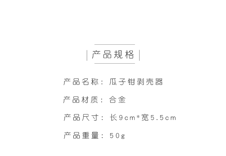 Melon Seeds Peeling Nut Clip Open Melon Seeds Pine Nuts Shell Separator Lazy People Eating Melon Seeds Artifact Egg Opener Clip Melon Seeds Peeling Nut Clip Open Melon Seeds Pine Nuts Shell Separator Lazy People Eating Melon Seeds Artifact Egg Opener Clip