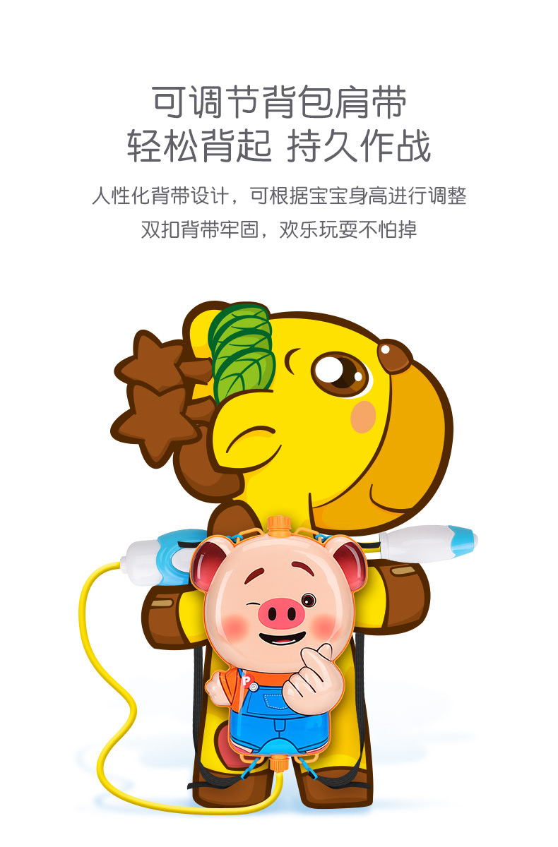 Yuan Le Bao mi pig beach water splashing children backpack water gun toy seaweed pig cartoon pull type backpack water gun Yuan Le Bao mi pig beach water splashing children backpack water gun toy seaweed pig cartoon pull type backpack water gun
