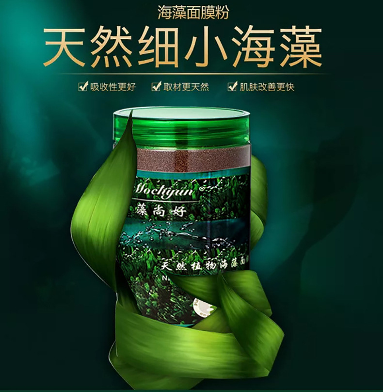Popular Thailand 5A Imported Natural Small Particles Seaweed Mask Particles Repair Moisturizing, Hydrating and Nourishing Skin Rejuvenation Brightening