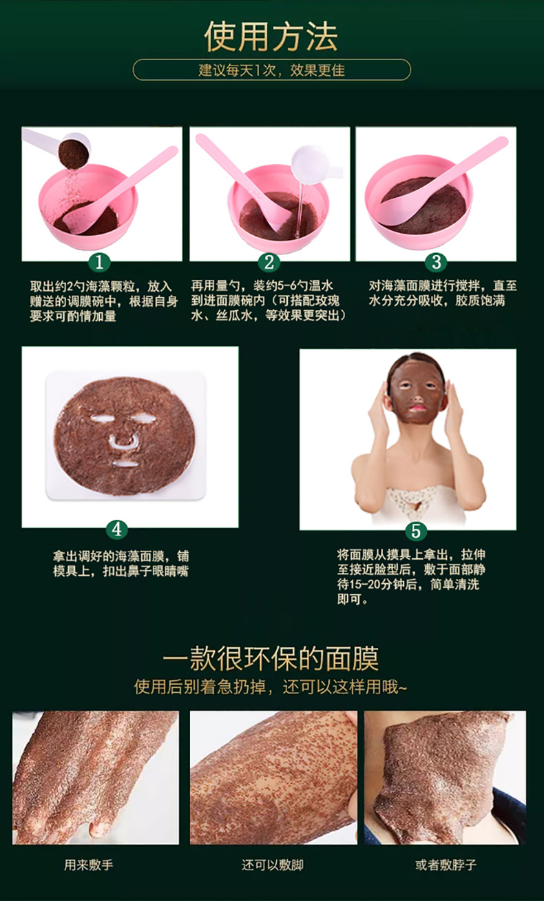 Popular Thailand 5A Imported Natural Small Particles Seaweed Mask Particles Repair Moisturizing, Hydrating and Nourishing Skin Rejuvenation Brightening