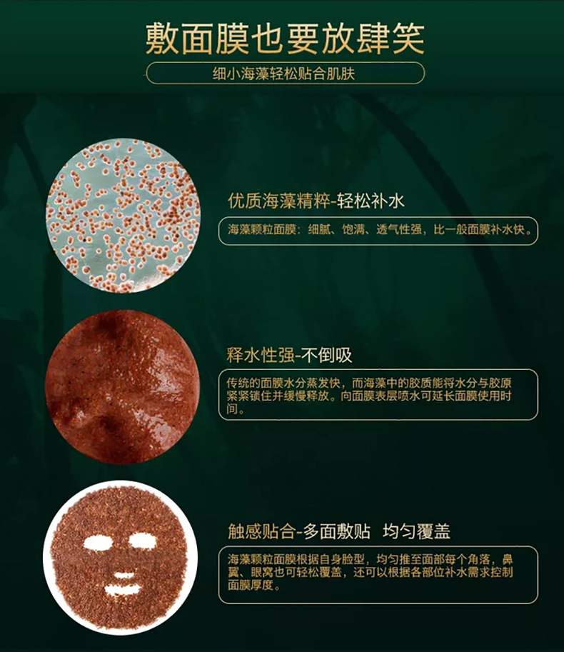 Popular Thailand 5A Imported Natural Small Particles Seaweed Mask Particles Repair Moisturizing, Hydrating and Nourishing Skin Rejuvenation Brightening