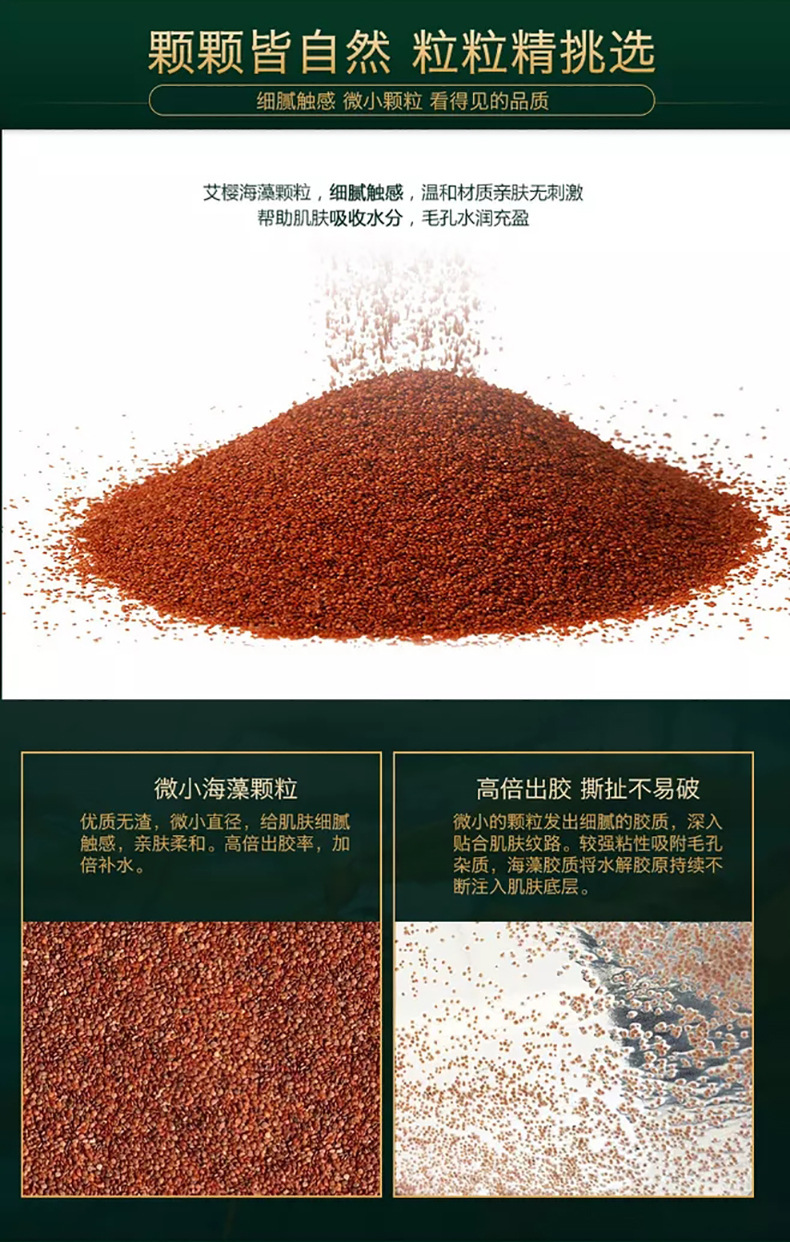 Popular Thailand 5A Imported Natural Small Particles Seaweed Mask Particles Repair Moisturizing, Hydrating and Nourishing Skin Rejuvenation Brightening