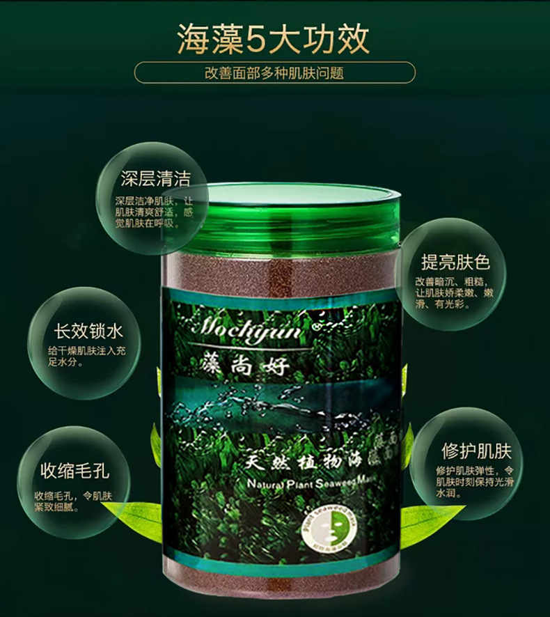 Popular Thailand 5A Imported Natural Small Particles Seaweed Mask Particles Repair Moisturizing, Hydrating and Nourishing Skin Rejuvenation Brightening