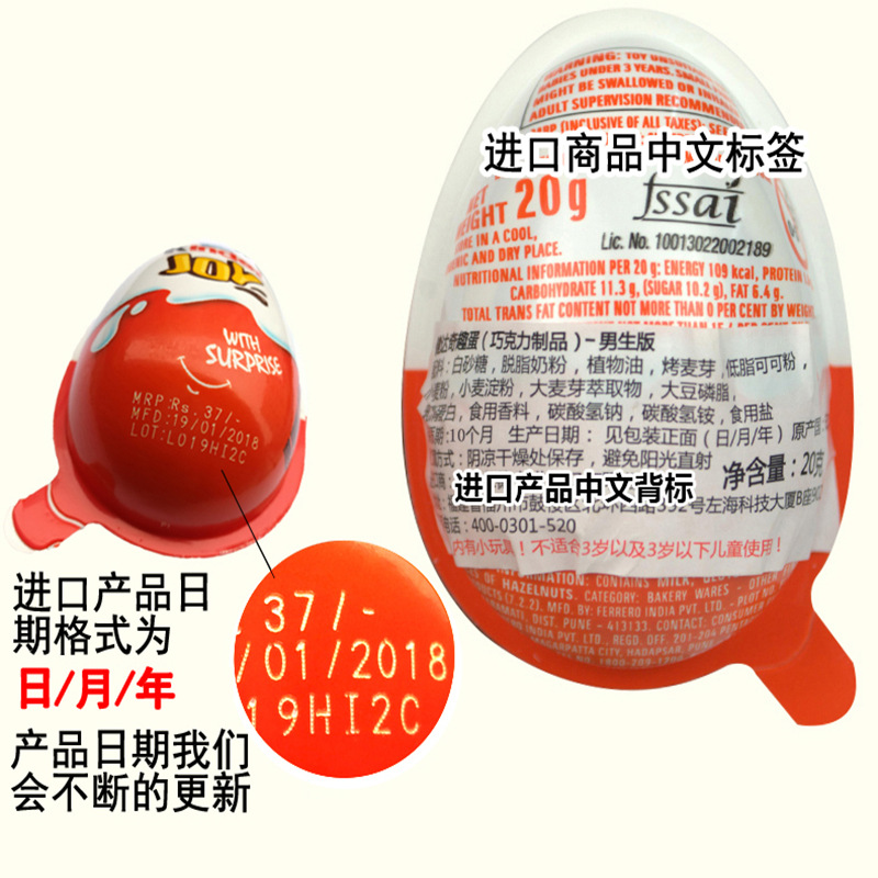 Wholesale Free Shipping Imported Food Kinder Kinder Joy Boy&#039;s Version Fantastic Egg Toy Chocolate Egg Girl Funny Egg