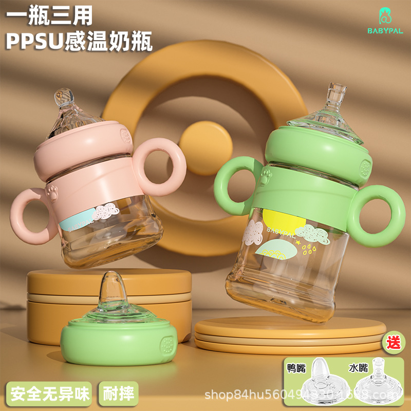 Babypal Three-Purpose Temperature Sensitive Soft Rubber Handle Imported PPSU Material Straw Feeding Bottle/Duckbill/Cup with Straw Wholesale