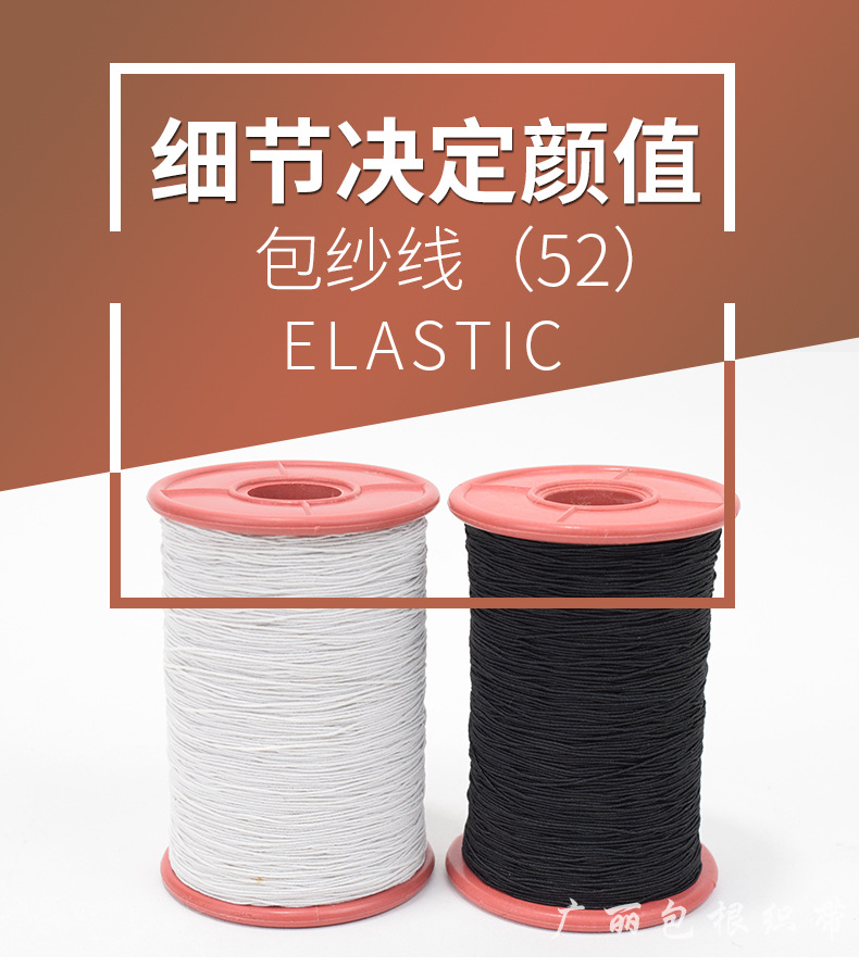 Factory Direct Sales Elastic Wire Imported Rubber Wire Elastic String Elastic Cored Wire Clothing Accessories Currently Available Factory Direct Sales Elastic Wire Imported Rubber Wire Elastic String Elastic Cored Wire Clothing Accessories Currently Available