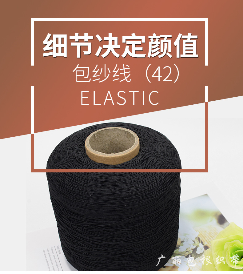 Factory Direct Sales Elastic Wire Imported Rubber Wire Elastic String Elastic Cored Wire Clothing Accessories Currently Available Factory Direct Sales Elastic Wire Imported Rubber Wire Elastic String Elastic Cored Wire Clothing Accessories Currently Available