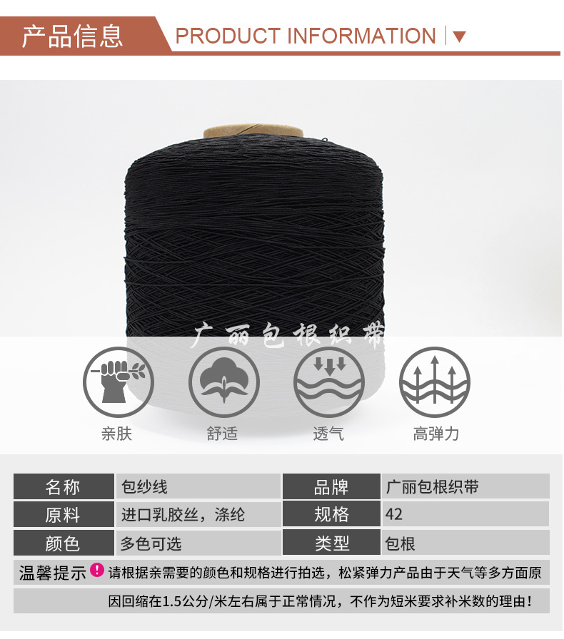 Factory Direct Sales Elastic Wire Imported Rubber Wire Elastic String Elastic Cored Wire Clothing Accessories Currently Available Factory Direct Sales Elastic Wire Imported Rubber Wire Elastic String Elastic Cored Wire Clothing Accessories Currently Available