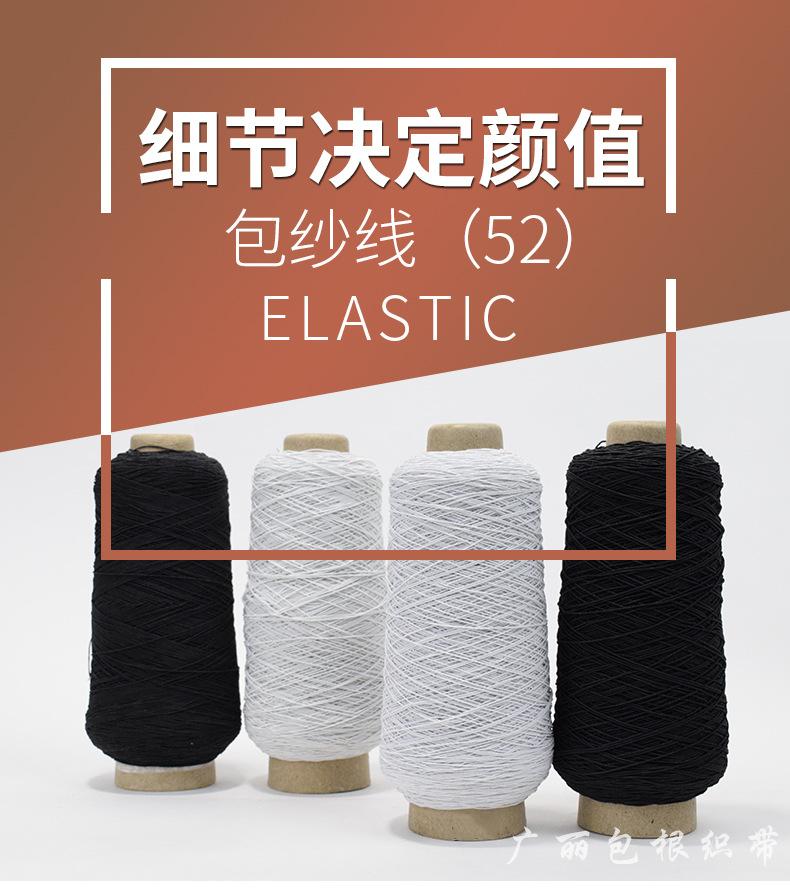 guang li Springs Imported Rubber Wire Elastic String Elastic Cored Wire Garment Accessories Currently Available Wholesale guang li Springs Imported Rubber Wire Elastic String Elastic Cored Wire Garment Accessories Currently Available Wholesale