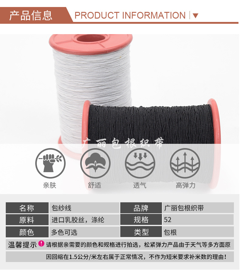 guang li Springs Imported Rubber Wire Elastic String Elastic Cored Wire Garment Accessories Currently Available Wholesale guang li Springs Imported Rubber Wire Elastic String Elastic Cored Wire Garment Accessories Currently Available Wholesale