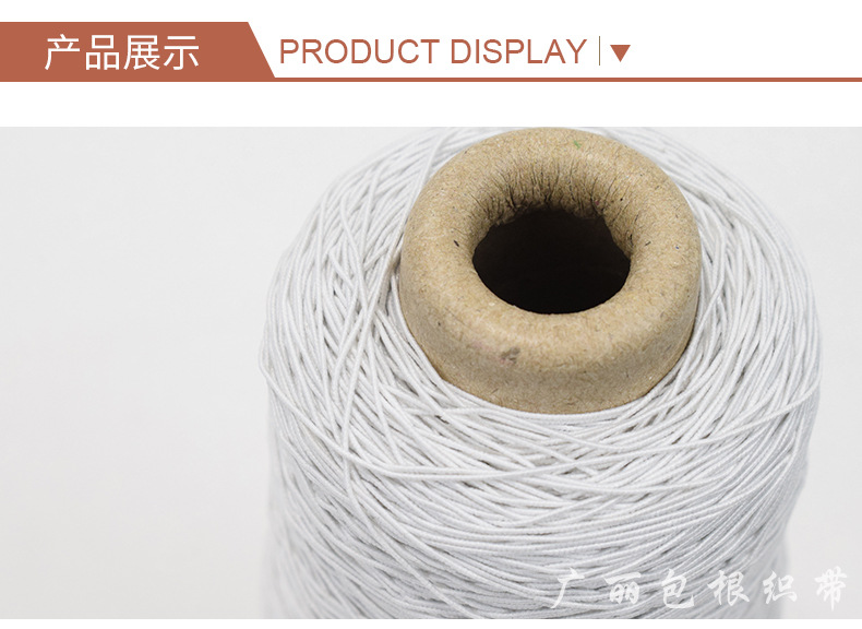 guang li Springs Imported Rubber Wire Elastic String Elastic Cored Wire Garment Accessories Currently Available Wholesale guang li Springs Imported Rubber Wire Elastic String Elastic Cored Wire Garment Accessories Currently Available Wholesale