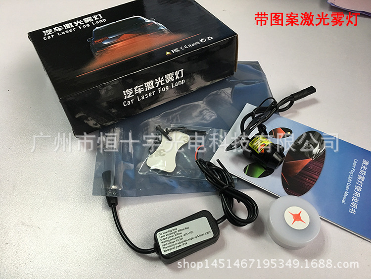 Car Motorcycle Laser Fog Light Anti-Collision with Pattern Ornamental Festoon Lamp Rear Fog Light Modification Accessories Warning Light