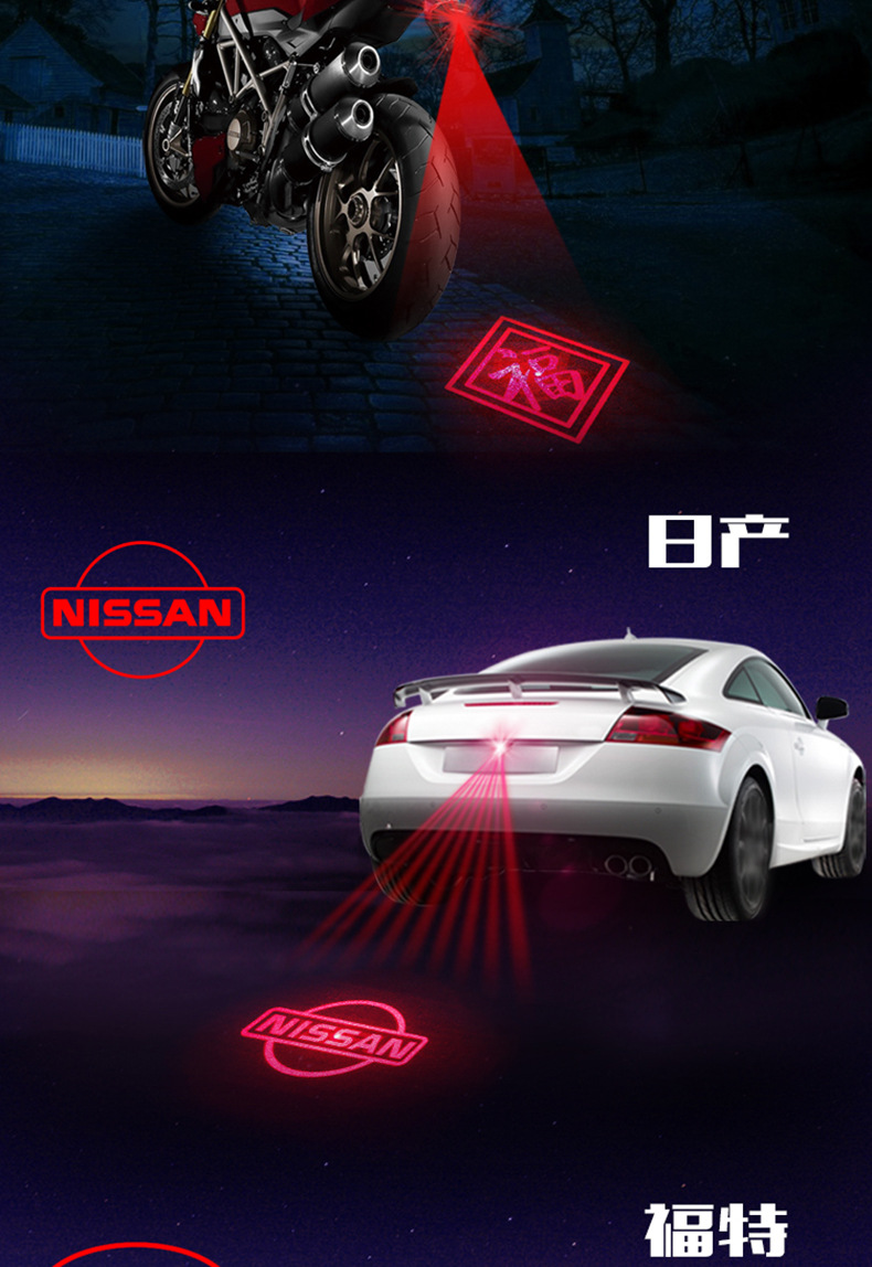 Car Motorcycle Laser Fog Light Anti-Collision with Pattern Ornamental Festoon Lamp Rear Fog Light Modification Accessories Warning Light