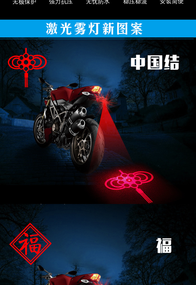 Car Motorcycle Laser Fog Light Anti-Collision with Pattern Ornamental Festoon Lamp Rear Fog Light Modification Accessories Warning Light