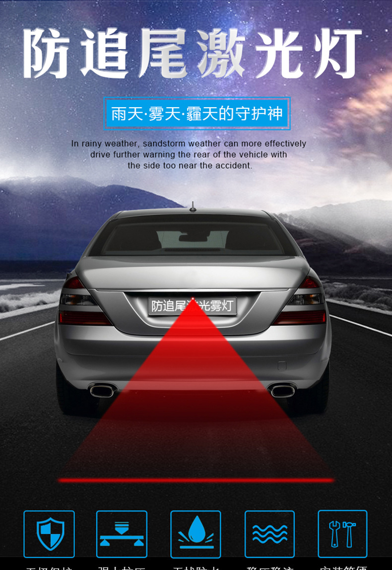 Car Motorcycle Laser Fog Light Anti-Collision with Pattern Ornamental Festoon Lamp Rear Fog Light Modification Accessories Warning Light