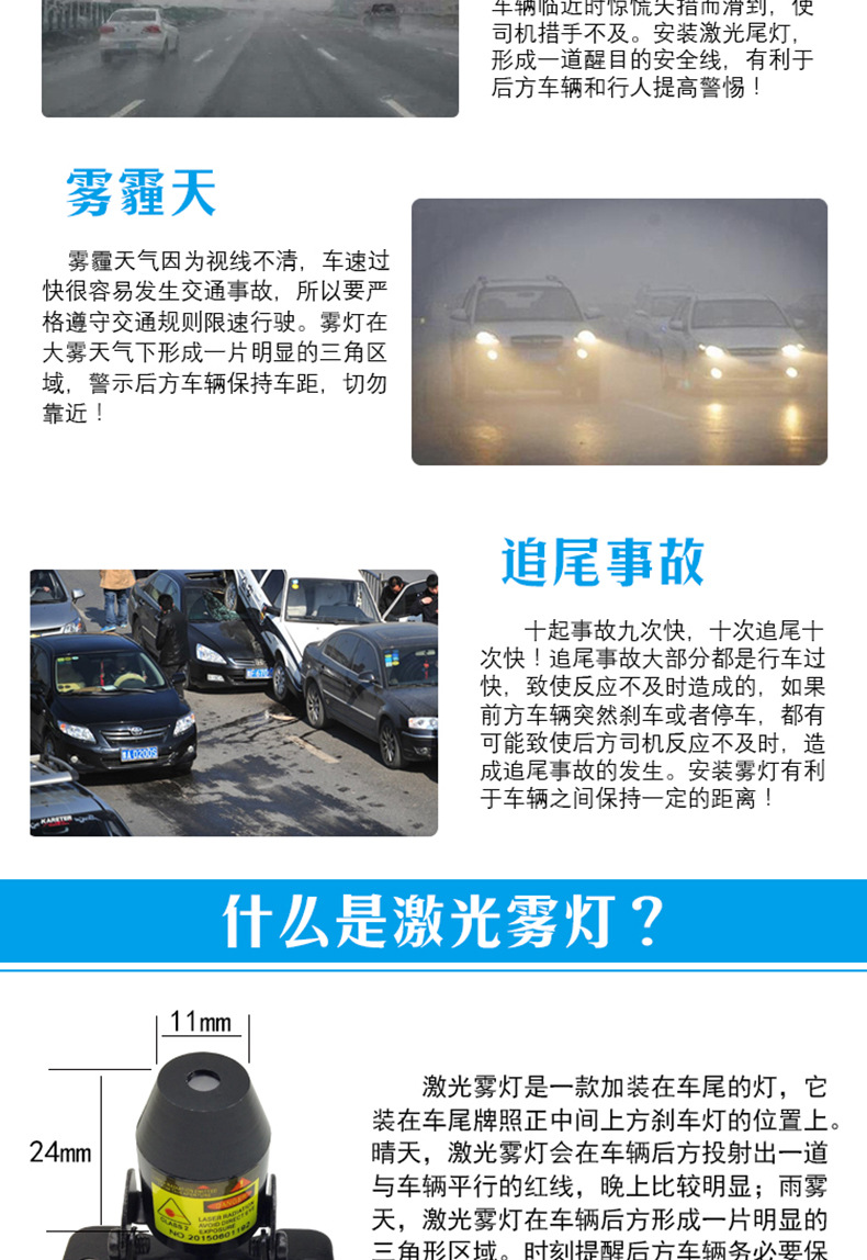 Car Motorcycle Laser Fog Light Anti-Collision with Pattern Ornamental Festoon Lamp Rear Fog Light Modification Accessories Warning Light