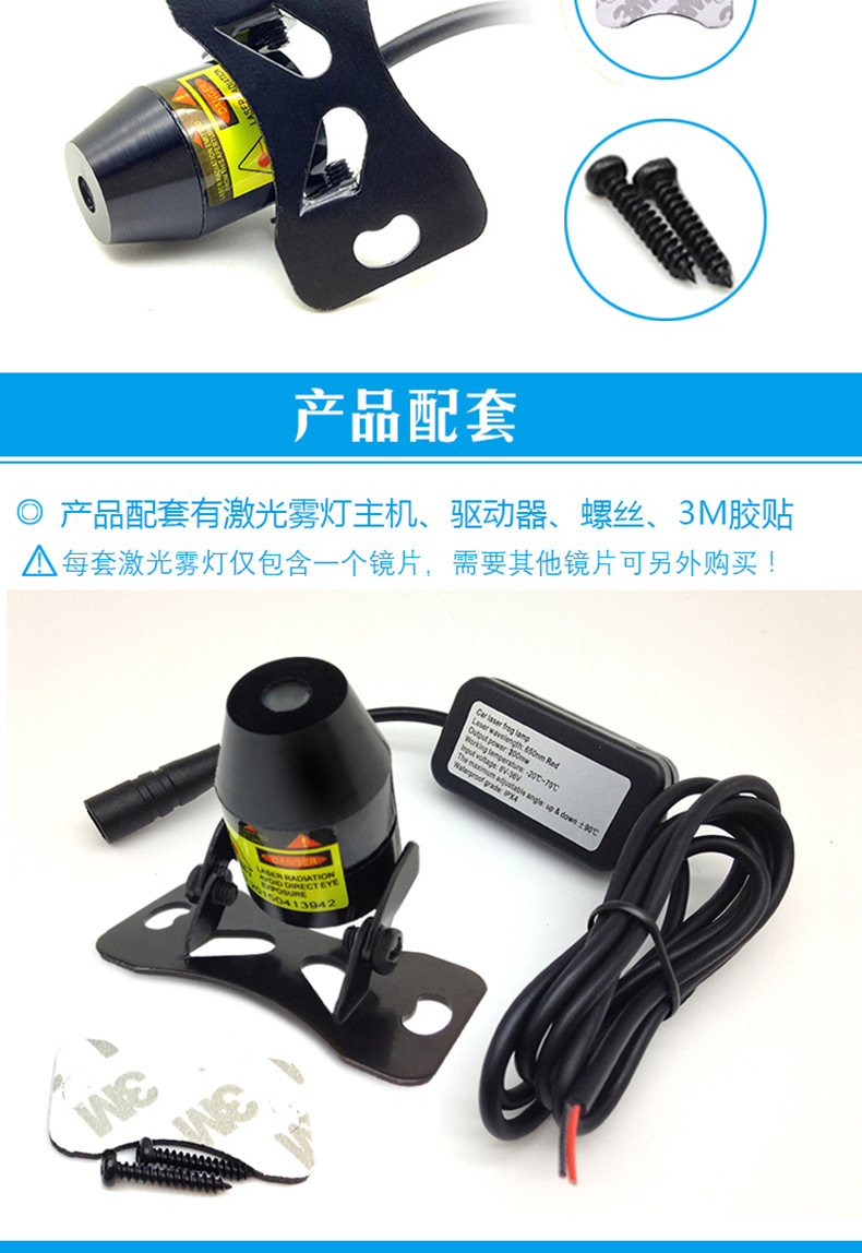 Car Motorcycle Laser Fog Light Anti-Collision with Pattern Ornamental Festoon Lamp Rear Fog Light Modification Accessories Warning Light