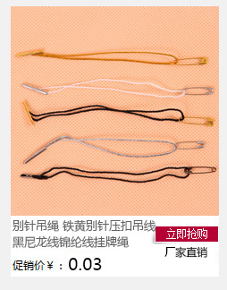 Custom-Made Clothes Charm Bracelet Imported Elastic Elastic Tag String/Lanyard Plastic Suspension Wire Shoes Wear Rope Quantity Discounts