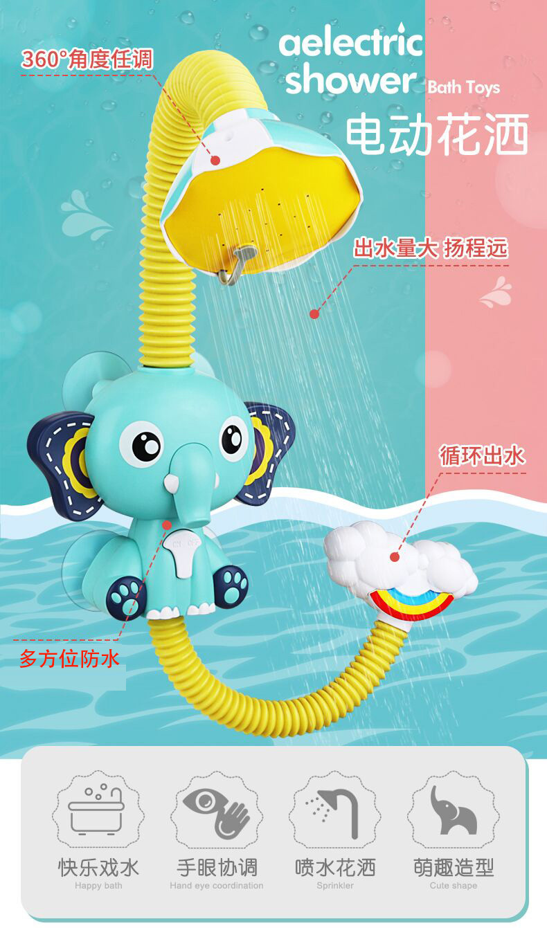 Cross-Border Elephant Electric Shower Head Small Elephant Shampoo Shower Kids Swimming Play Baby Bath Bathroom Toy TikTok
