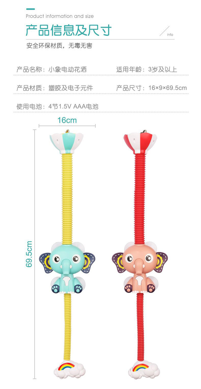 Cross-Border Elephant Electric Shower Head Small Elephant Shampoo Shower Kids Swimming Play Baby Bath Bathroom Toy TikTok