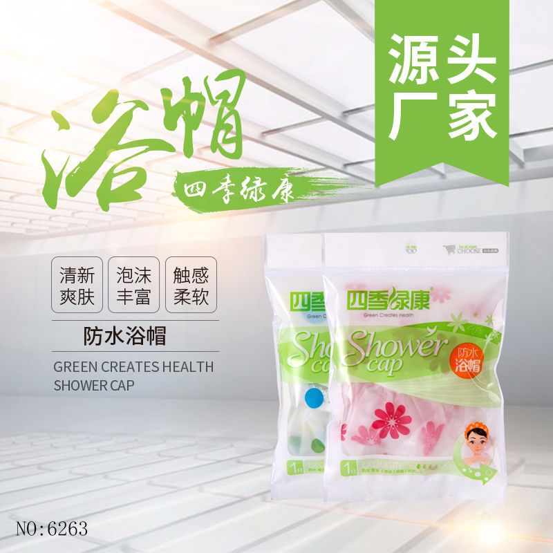 Factory Direct Sales Shower Cap Waterproof Adult Shower Kitchen Hat Dustproof Oil Smoke-Proof Head Cover Cute Shampoo Shower Cap