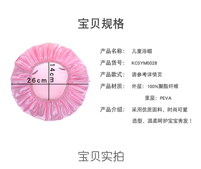 Cartoon Shower Cap Double-Layer Creative Waterproof Satin Cute Shampoo Cap Children's Shower Cap Headgear Eva Shower Cap