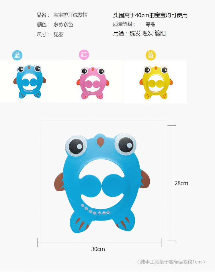 Baby Shampoo Cap Adjustable Ear Protection Shampoo Cap Cartoon Little Child Toddler Shower Cap for Babies and Children Waterproof Bath