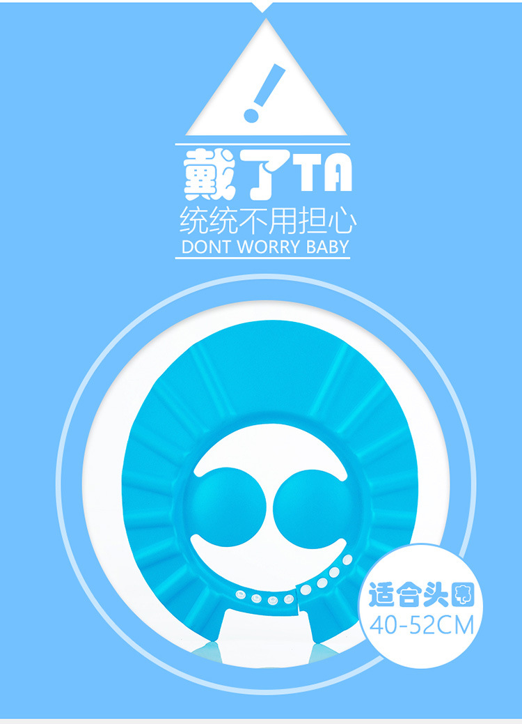 Baby Shampoo Cap Waterproof Ear Protection Child Bathing Cap Adjustable Baby Toddler Shampoo Cap Children's Bathing Shower Cap