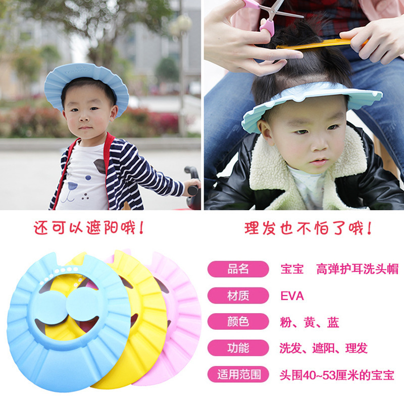 Baby Shampoo Cap Waterproof Ear Protection Child Bathing Cap Adjustable Baby Toddler Shampoo Cap Children&#039;s Bathing Shower Cap