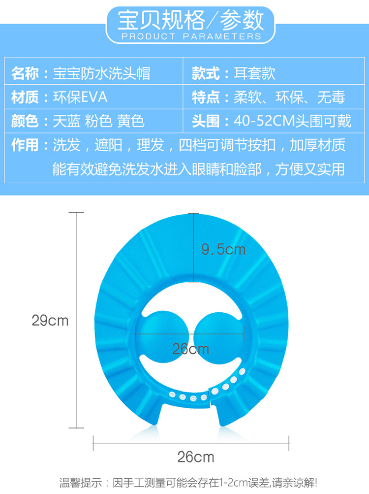 Baby Shampoo Cap Waterproof Ear Protection Child Bathing Cap Adjustable Baby Toddler Shampoo Cap Children's Bathing Shower Cap