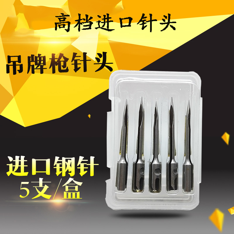 Popular Clothing Tag Gun Needle Imported Thick and Thin Tungsten Steel Gun Needle Socks Labeling Machine Towel Tagging Gun Plastic Pin Gun
