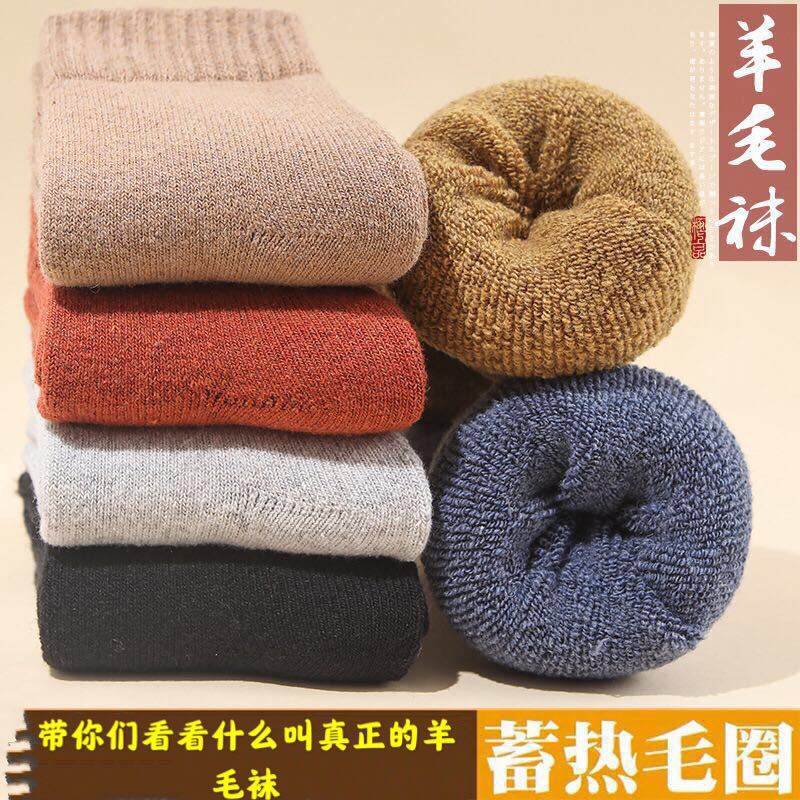 Wool Socks Women&#039;s Custom Wool Socks Foreign Trade Men&#039;s and Women&#039;s Cross-Border Imported Raw Materials Manufacturer Cotton Fashion Brand