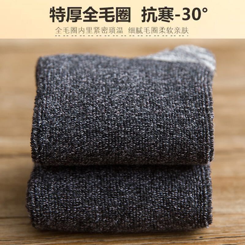 Wool Socks Women's Custom Wool Socks Foreign Trade Men's and Women's Cross-Border Imported Raw Materials Manufacturer Cotton Fashion Brand