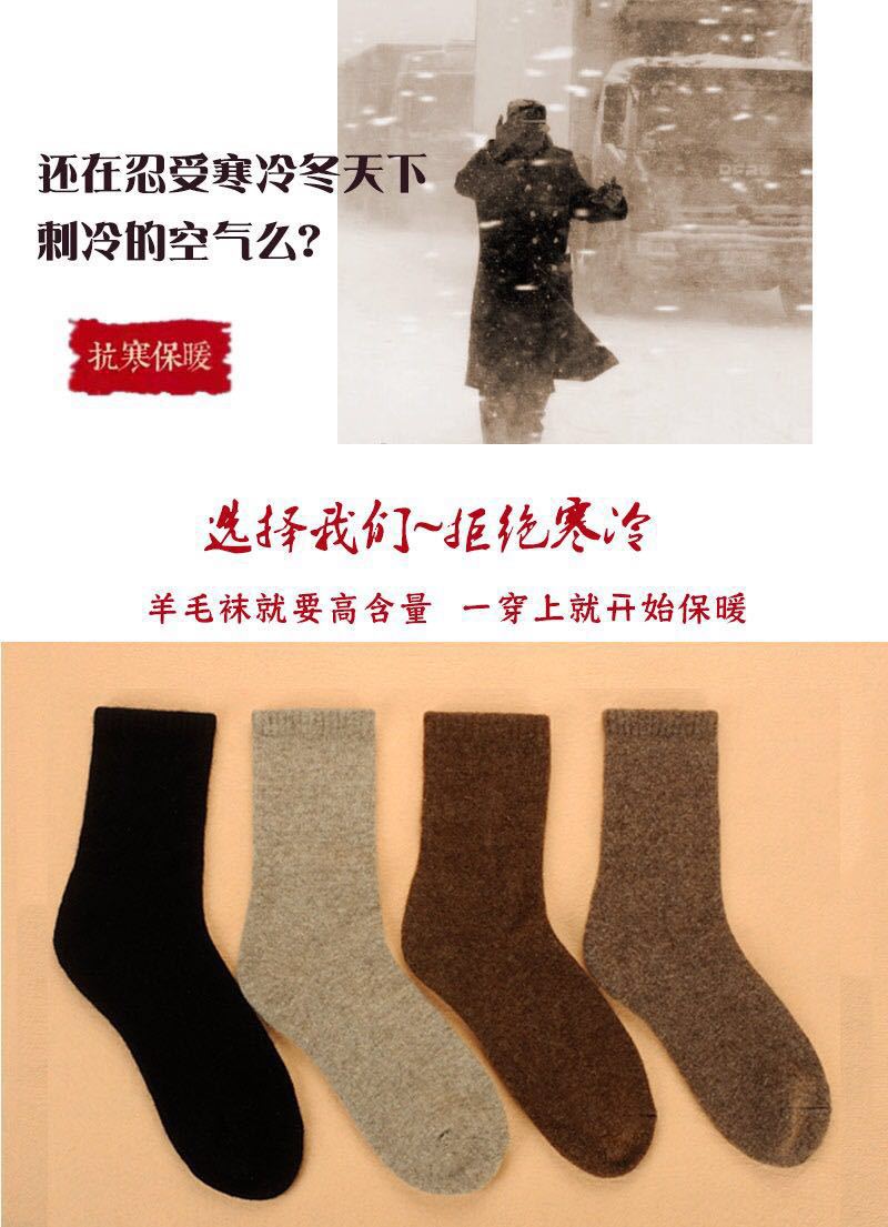 Wool Socks Women's Custom Wool Socks Foreign Trade Men's and Women's Cross-Border Imported Raw Materials Manufacturer Cotton Fashion Brand