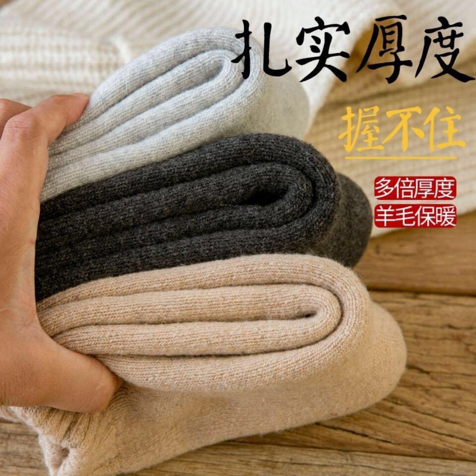 Wool Socks Women's Custom Wool Socks Foreign Trade Men's and Women's Cross-Border Imported Raw Materials Manufacturer Cotton Fashion Brand