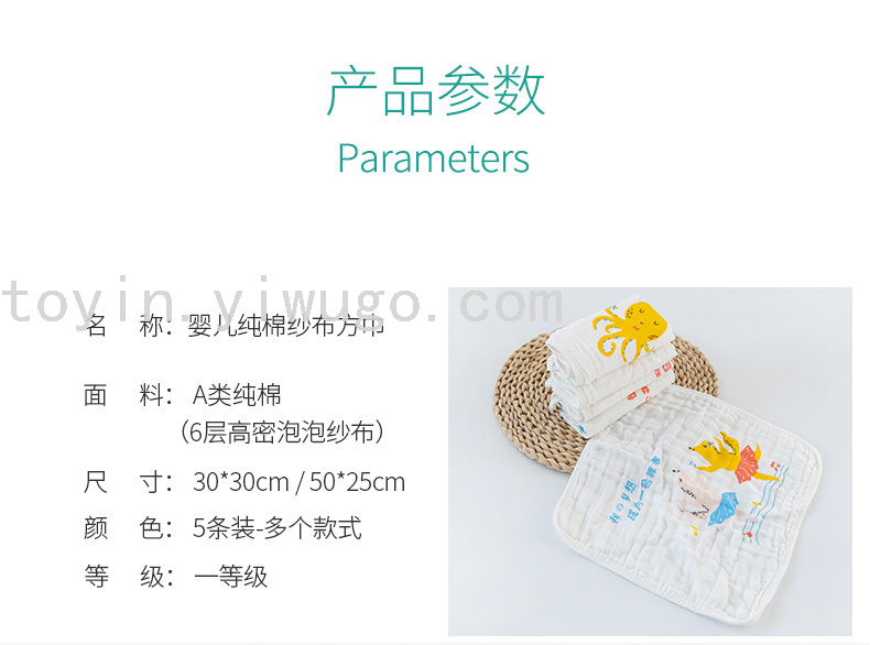 Saliva Towel Baby Pure Cotton Gauze Towel Baby Supplies Children Handkerchief Newborn Toddler Super Soft Small Face Towel