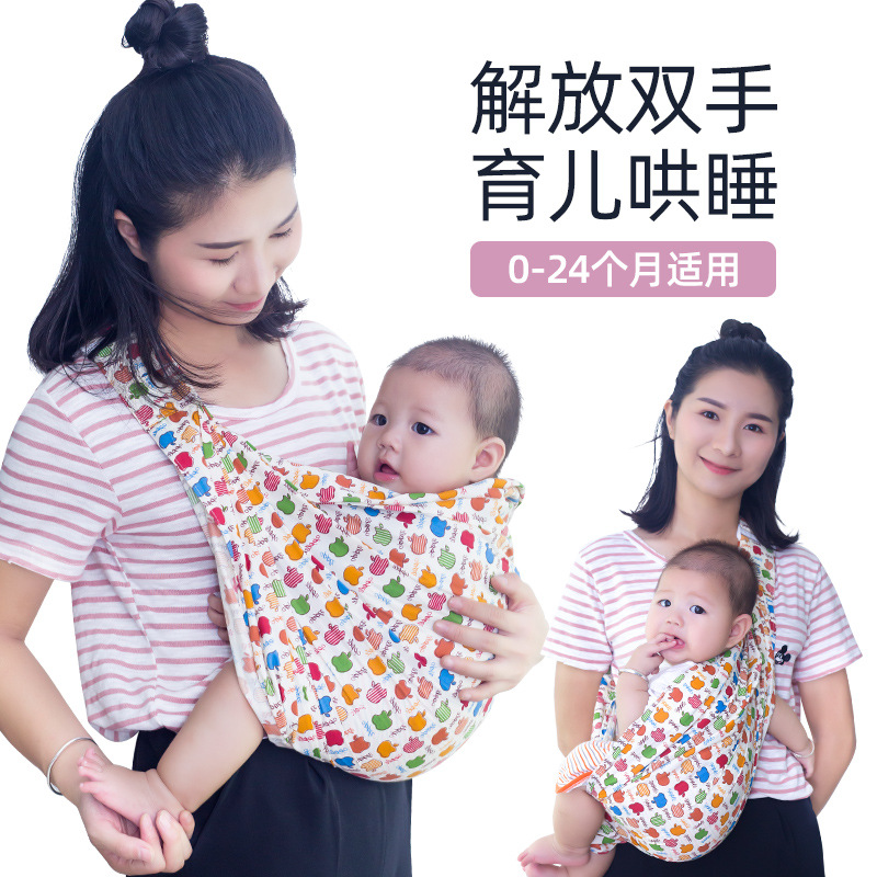 Newborn Baby Carrier One-Shoulder Baby Simple Baby Strap Baby Sling One-Word Cloth Cotton Coax Sleep Baby Sling Mother Feed Milk Bags