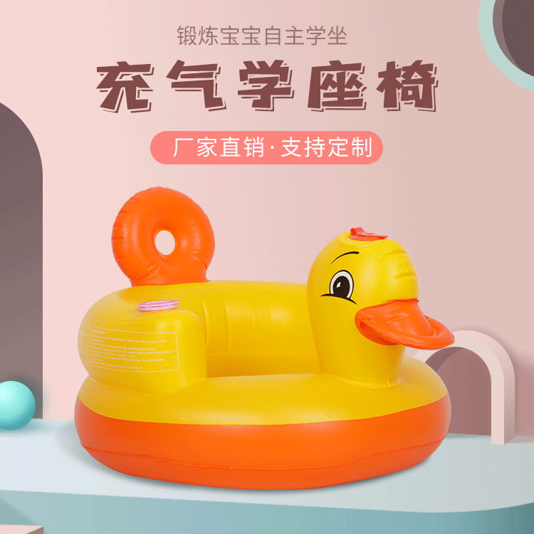 Cross-border hot style baby inflatable baby yellow duck learning seat multi-functional BB dining chair convenient thickened sofa