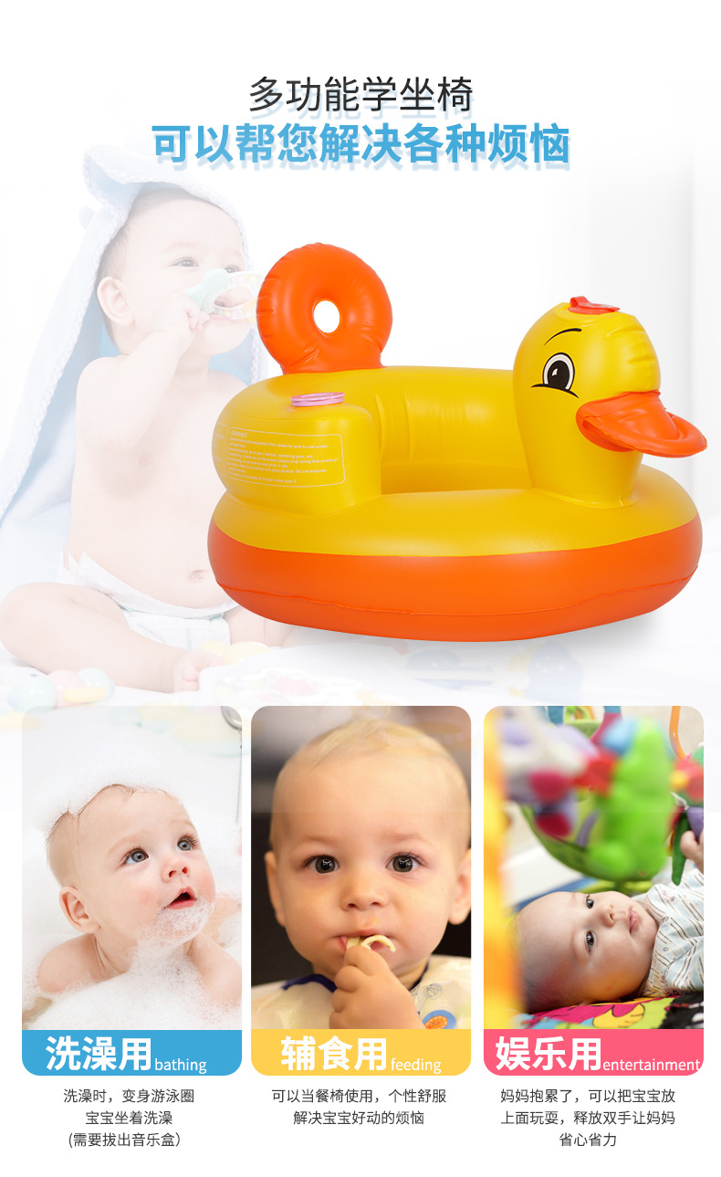 Cross-border hot style baby inflatable baby yellow duck learning seat multi-functional BB dining chair convenient thickened sofa