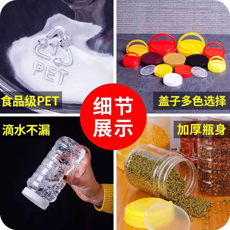 Factory Wholesale 1 Jin a Bottle of Honey 65 Caliber PET Plastic Bottle Food Can Bottles Fish Feed Barrel Sesame Paste Bottles