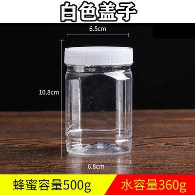 Factory Wholesale 1 Jin a Bottle of Honey 65 Caliber PET Plastic Bottle Food Can Bottles Fish Feed Barrel Sesame Paste Bottles